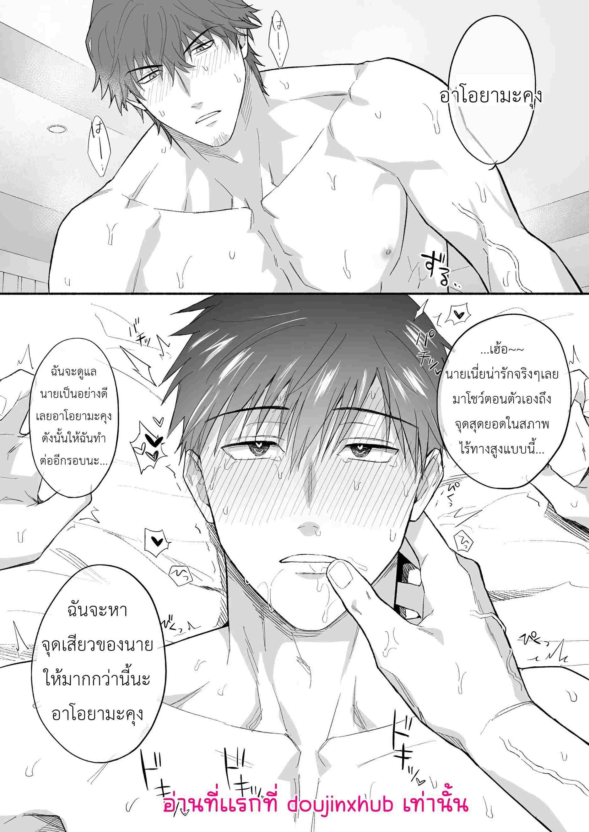 หนุ่มเจ้าชู้ที่เข้ากันไม่ได้กับเพื่อนบ้านของเขา